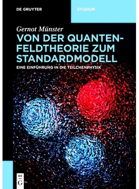 预订 Von der Quantenfeldtheorie zum Standardmodell: Eine Einführung in die Teilchenphysik 从量子场论到标准模型: 9783110