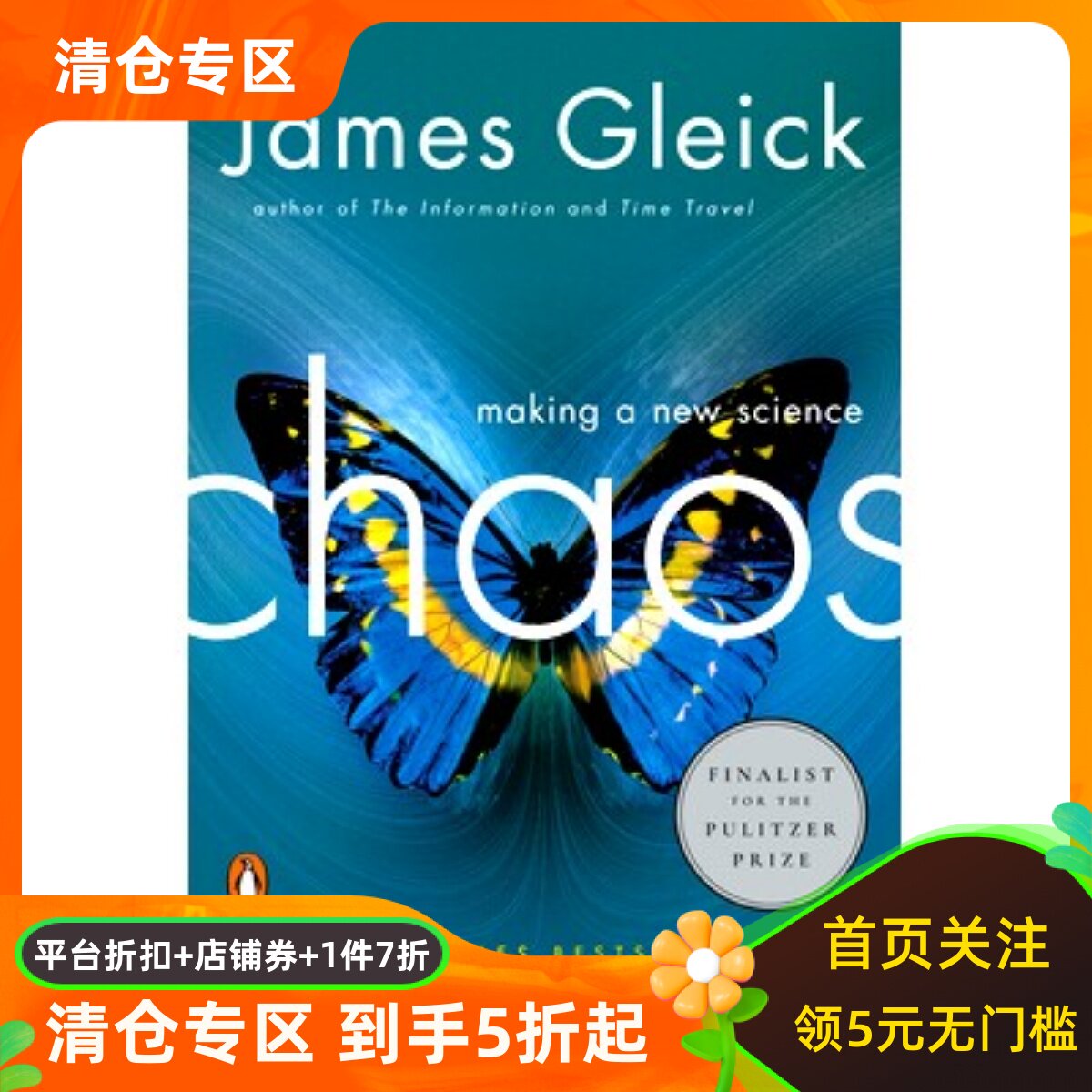 现货 英文原版 混沌:开创新科学 Chaos: Making a New Science 詹姆斯·格雷克 James Gleick