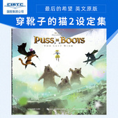 Boots 愿望 Puss 梦工厂动画电影艺术设定集 DreamWorks 猫2最后 英文原版 Art 穿靴子 Wish The Last