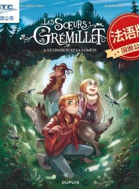 预售 格莱米耶姐妹4 欧漫法漫 法语原版 精装漫画 迪格雷戈里 Les soeurs Grémillet, Vol. 4. Le chamois et la comète