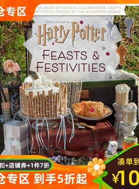 哈利波特宴会与庆典 食谱周边书 英文原版 Harry Potter: Feasts & Festivities