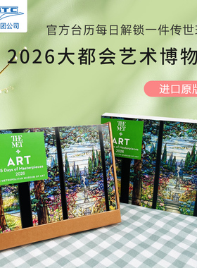 大都会艺术博物馆 2026年艺术台历 每日一页可撕 英文原版进口周边 新年礼品书 Art: 365 Days of Masterpieces 2026 Day-to-Day