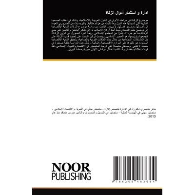 预订 ادارة و استثمار أمو