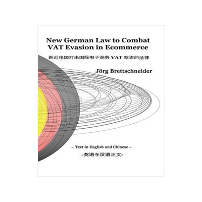 预订 New German Law to Combat Vat Evasion in Ecommerce