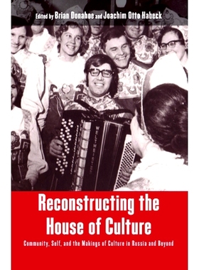 预订 RECONSTRUCTING THE HOUSE OF CULTURE: COMMUNITY, SELF, AND THE MAKINGS OF CULTURE IN RUSSIA AND BEYOND: 978085745275