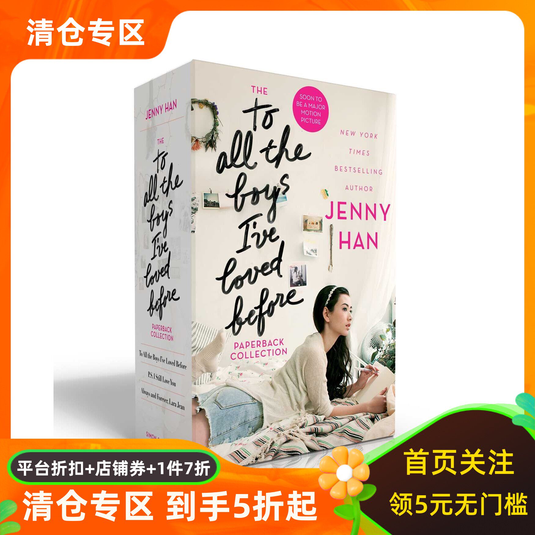 预售 致所有我曾爱过的男孩 Jenny Han青春爱情小说 3册套装 英文原版 校园爱情小说 To All the Boys I've Loved Before