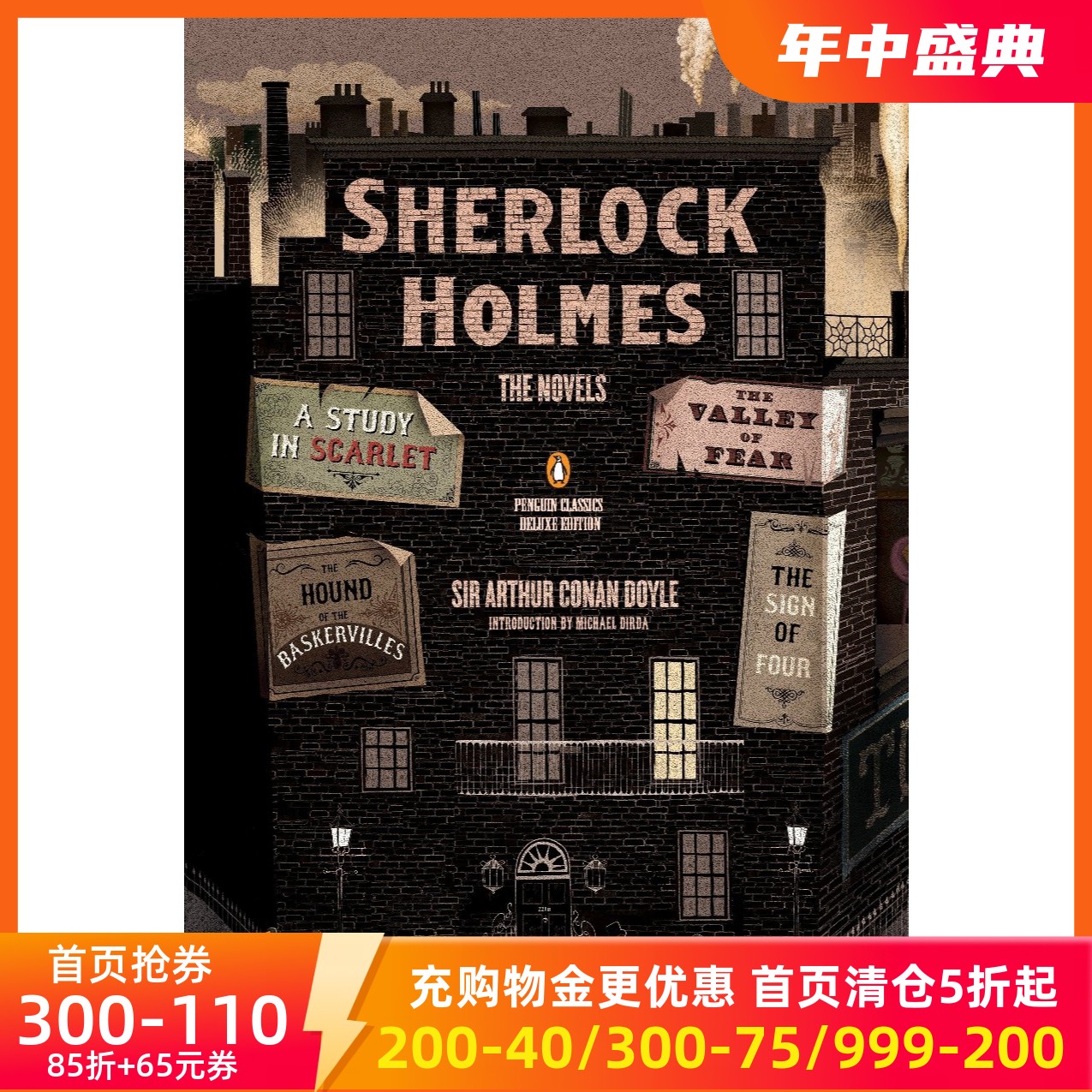 英文原版福尔摩斯探案合集企鹅