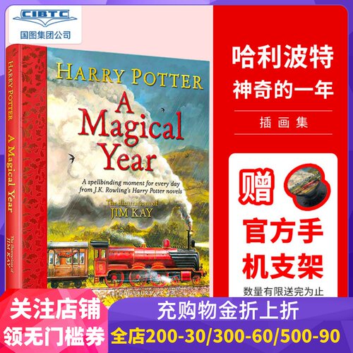 哈利波特 魔法之年 神奇的一年 英文原版 Harry Potter A Magical Year The Illustrations of Jim Kay JK罗琳 进口正版