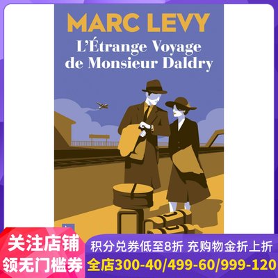 法语原版 伊斯坦布尔假期 马克·李维 L’Etrange Voyage de Monsieur Daldry