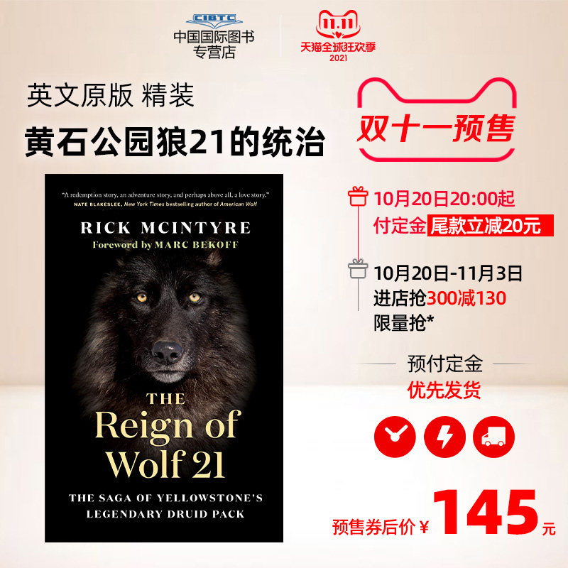 现货 21狼21的统治 黄石公园狼系列1 the reign of wolf  英文原版