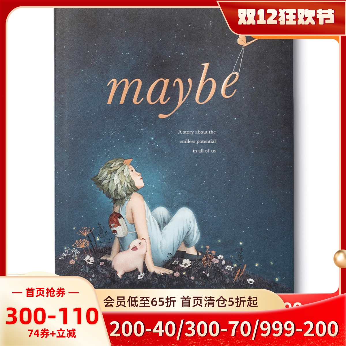 英文原版你的无限可能