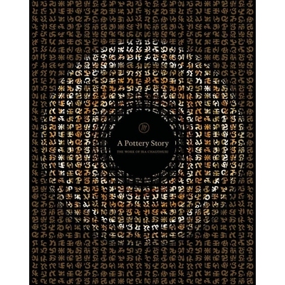 预订 A Pottery Story: The Work of Ira Chaudhuri 陶艺故事：艾拉·乔杜里的作品: 9788196580353