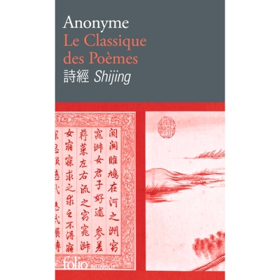现货 法国Folio双语系列 中法对照 诗经 Le classique des poèmes 双语学习 汉法互译对比 法语学习
