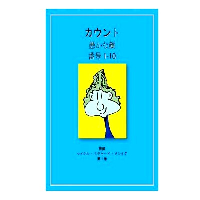 预订 Counting Silly Faces Numbers One to Ten: By Michael Richard Craig Volume One: 9781481135887