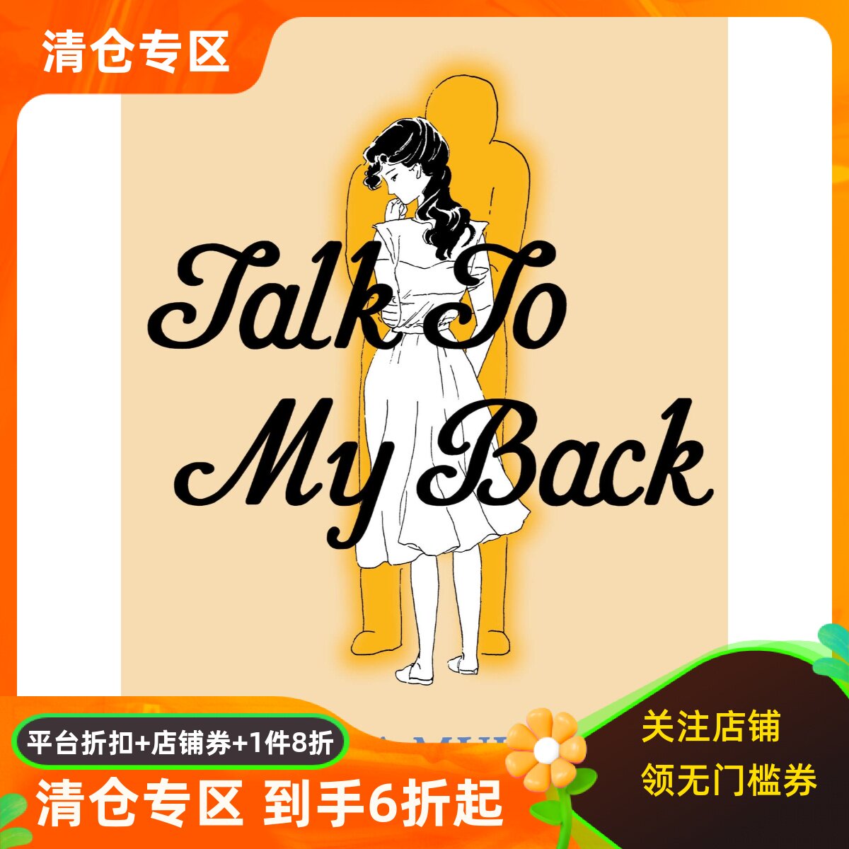 英文图像小说TalktoMyBack