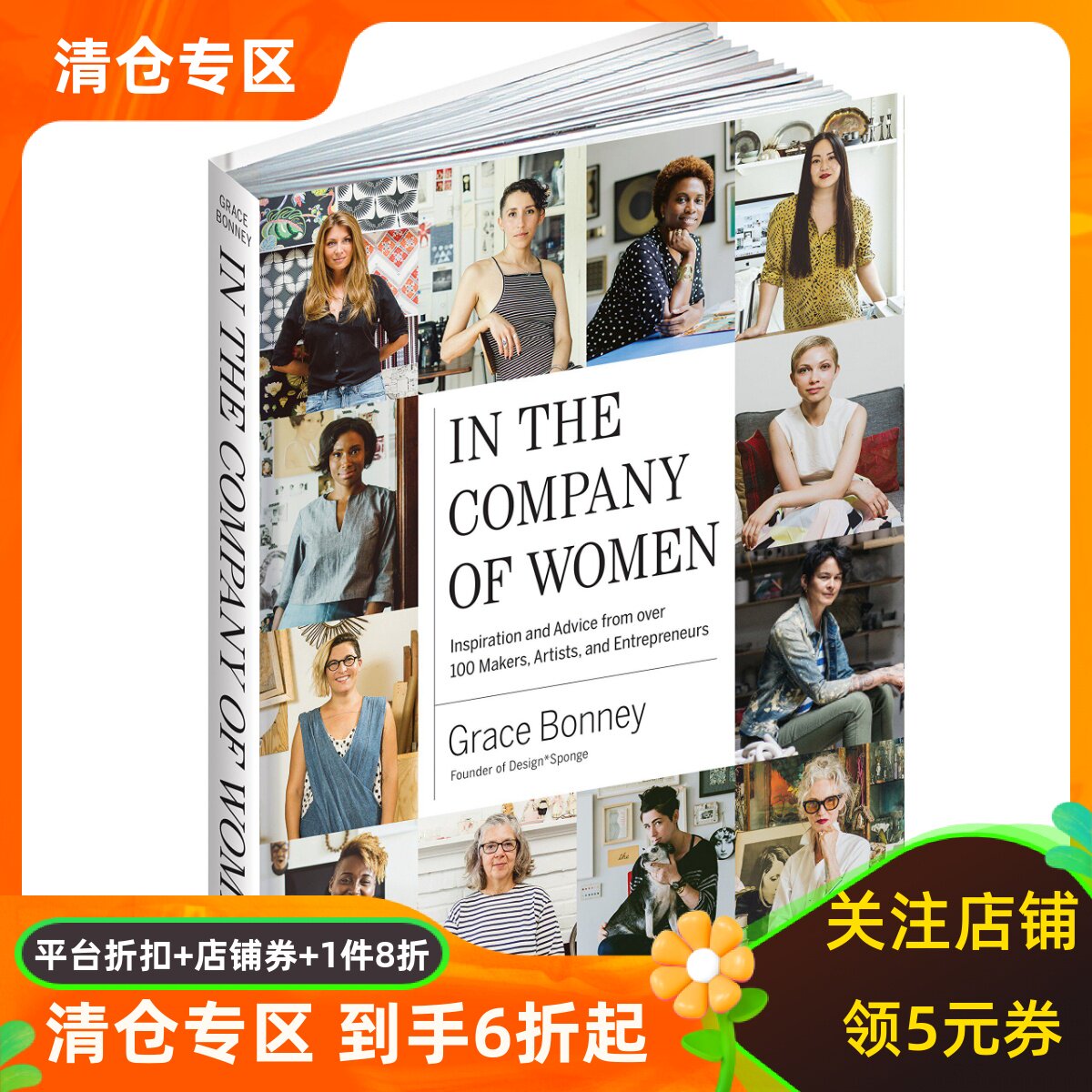 英文原版 女力当家：来自一百一十五位职场女性的真心话 女性励志 In the Company of Women by Grace Bonney