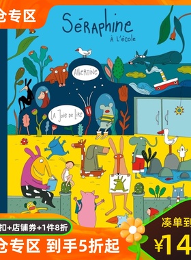 现货 塞拉芬在学校 塞拉芬的生日续集 国际安徒生奖插画师 法国原版精装绘本 Séraphine à l'école Germano Albertine Zullo
