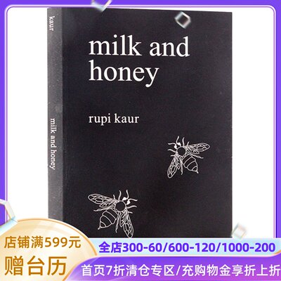 Milk and Honey 英文原版 牛奶与蜂蜜 Rupi Kaur畅销诗集  唯有生命写的诗句 才能治愈生命