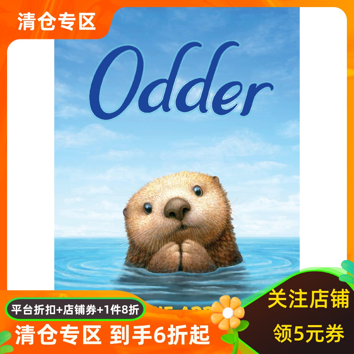预售 奥德尔 纽伯瑞金奖作者Katherine Applegate 英文原版 青少课外阅读精装 蒙特雷湾水族馆水獭真实故事改编 Odder