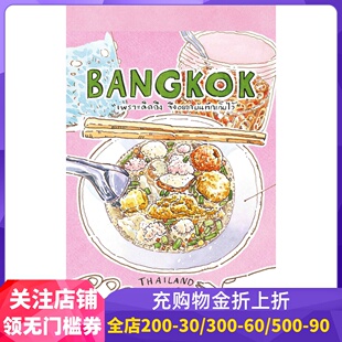 现货 Sasi的曼谷旅行手帐书 作者亲签版 BANGKOK 泰版原装进口 手绘旅行速写手账文具 水彩钢笔淡彩 Sasi's Thailand Diary