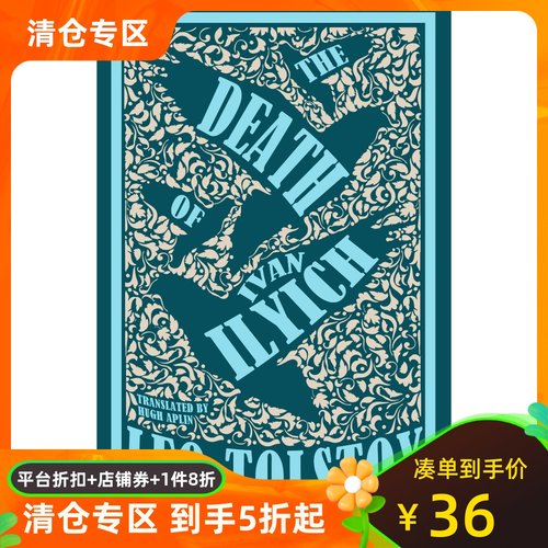 伊凡伊里奇之死列夫托尔斯泰