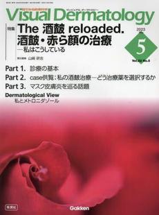 Dermatology 目でみる皮膚科学 Vol.22 Visual 2023 9784055200318 预订