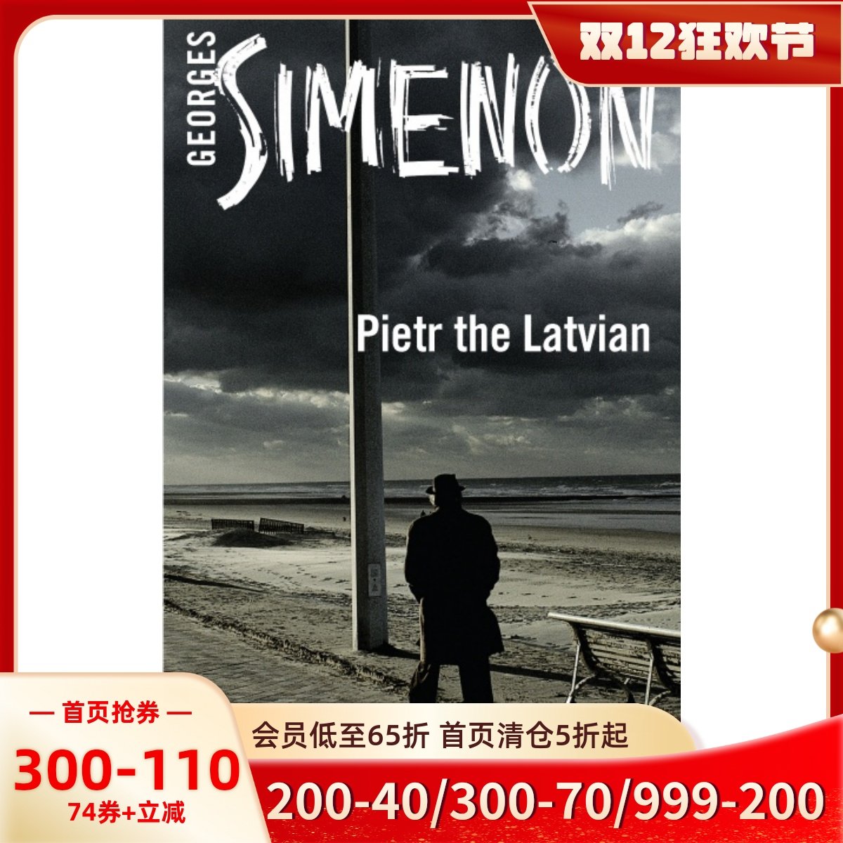 英文原版 乔治·西姆农 拉脱维亚人彼得 企鹅当代经典 Pietr the Latvian by Georges Simenon