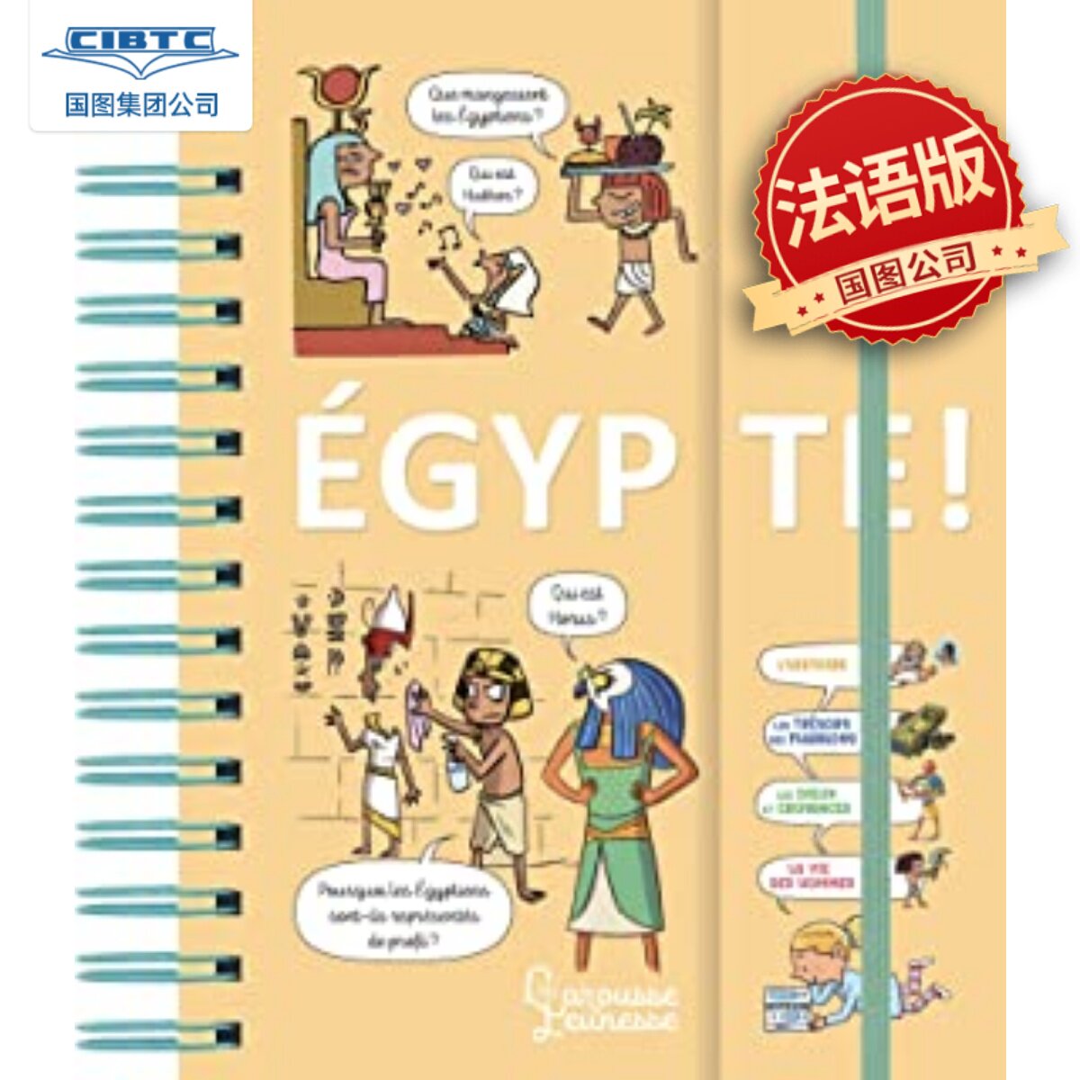 【预订】法语原版 拉鲁斯儿童小百科系列Egypte ! 9782035979544
