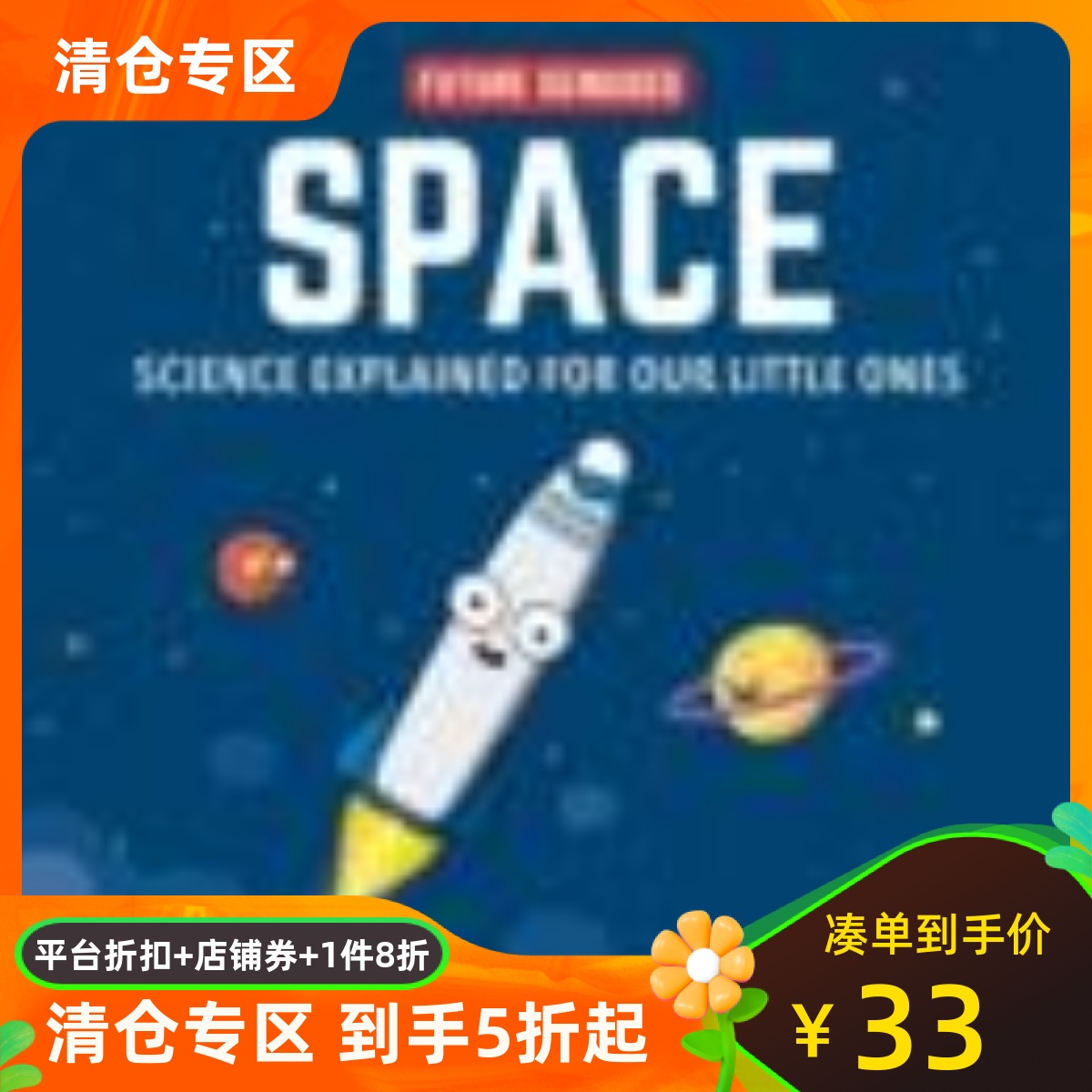 Space for Smart Kids: A Little Scientist’s Guide to Astronauts, Gravity, Rockets, and the Atmosphe