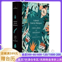 西班牙语原版 百年孤独50周年纪念版Luisa Rivera插画Cien años de soledad 50Aniversario马尔克斯Gabriel García Márquez