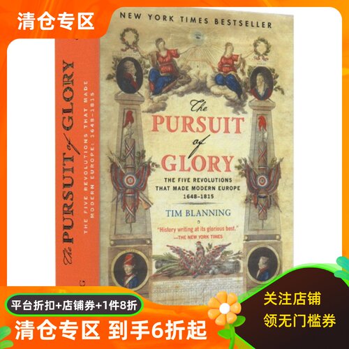 企鹅欧洲史·追逐荣耀