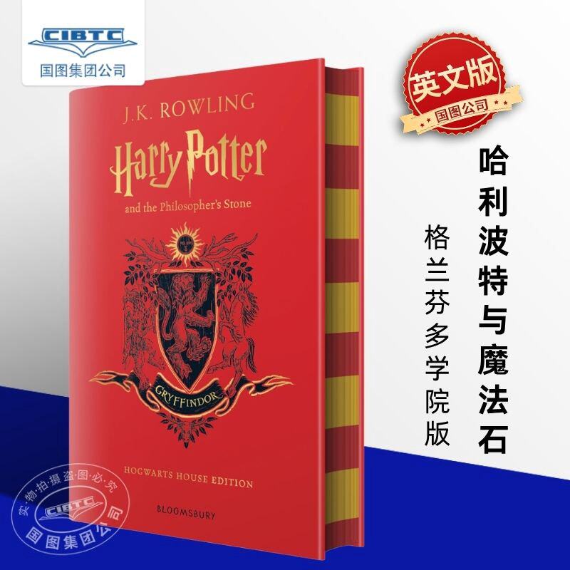 预售 哈利·波特与魔法石 2026新版 格兰芬多学院版 J.K.罗琳 精装刷边收藏 Harry Potter and the Philosopher’s Stone