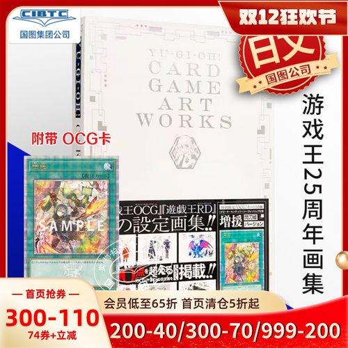 游戏王25周年纪念画集美术集