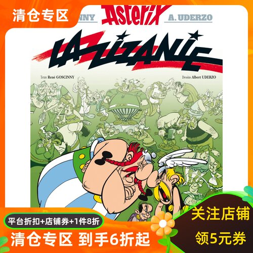 法语高卢英雄历险记离间计