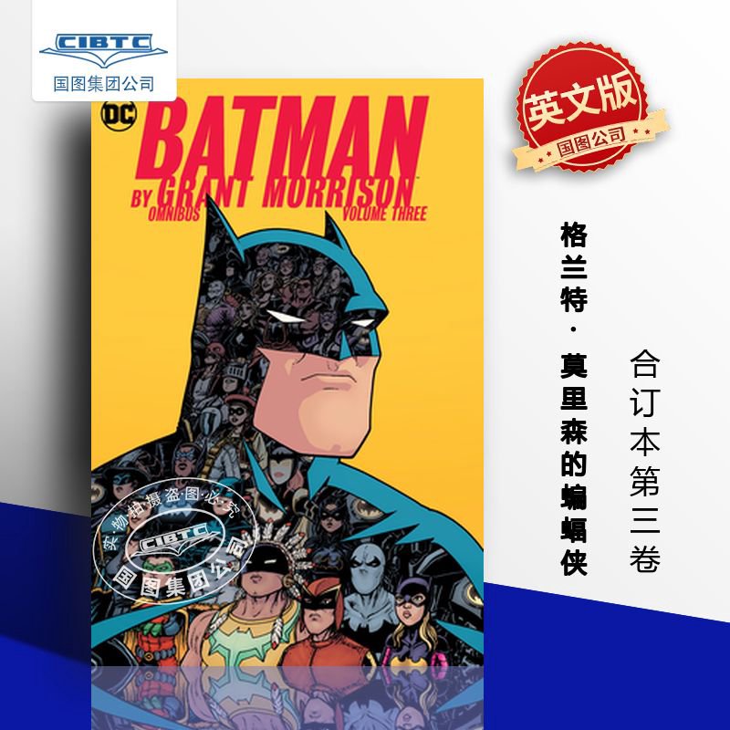 Batman by Grant Morrison Omnibus Volume 3 格兰特·莫里森的蝙蝠侠合订本第三卷 9781779502711