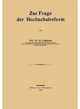 预订 Zur Frage der Hochschulreform 关于高等教育改革的问题: 9783642984280