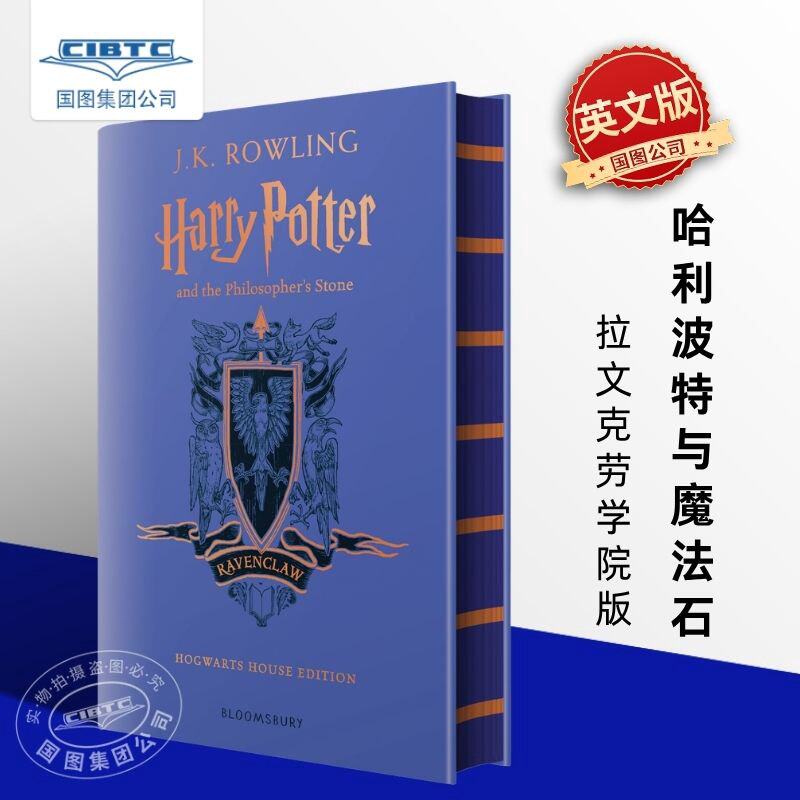 预售 哈利·波特与魔法石 2026新版 拉文克劳学院版 J.K.罗琳 精装刷边收藏 Harry Potter and the Philosopher’s Stone