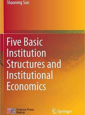 【预售】Five Basic Institution Structures and Institutional Economics