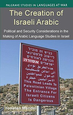【预订】The Creation of Israeli Arabic