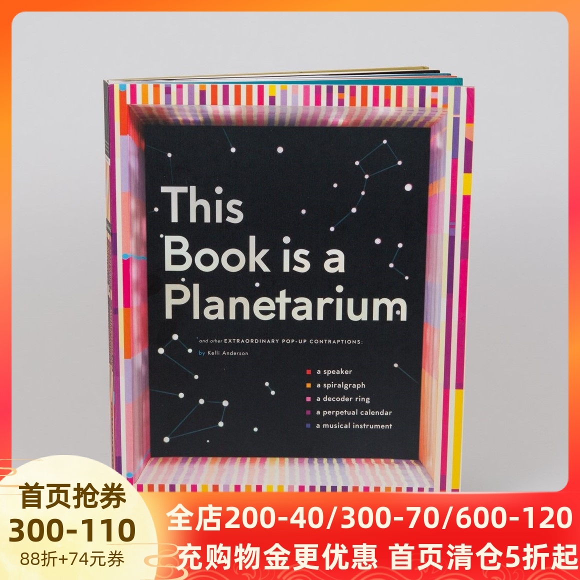 预售 This Book Is a Planetarium 英文原版 天文馆立体书 Pop-up 神奇的纸创造：扬声器、弦乐器、星系投影仪、日历解码器绘图尺