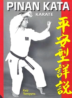 预订 Karate: Pin’an Katas in Depth: 9781933901022