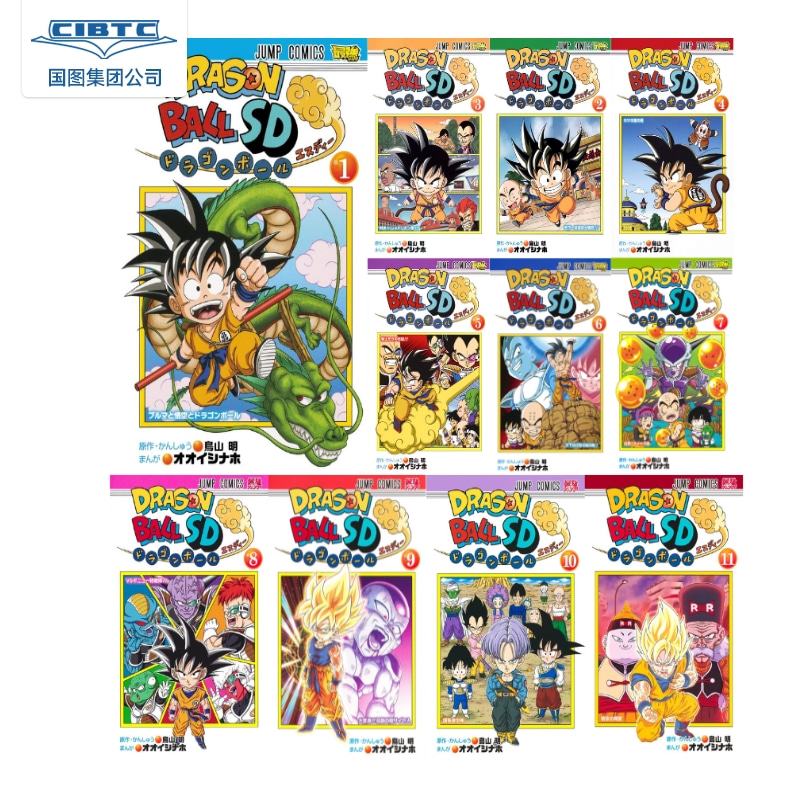 预售 七龙珠SD1-11册 共11册 日文原版 漫画 鸟山明 集英社