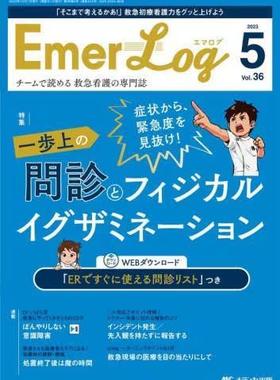 [预订]Emer‐Log Vol.36*2023-5) 9784840479752