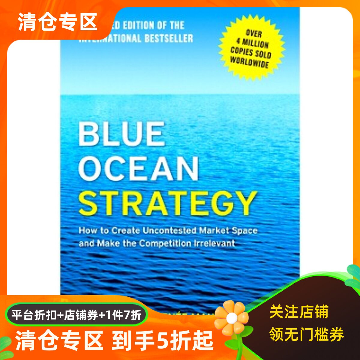 现货 英文原版 Blue Ocean Strategy 蓝海战略 进口经企管经典