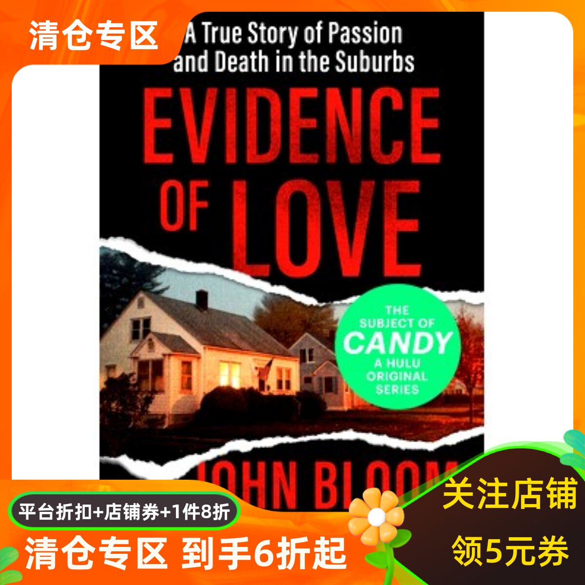爱的证据 伊丽莎白奥尔森主演 HBO限定剧爱与死亡原著 Love and Death 坎迪 hulu剧 Candy 杰西卡贝尔 英文原版 Evidence of Love