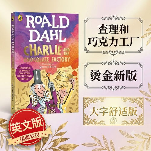查理和巧克力工厂2022新版