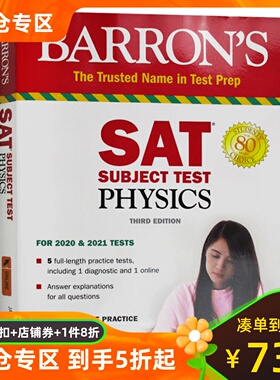 英文原版 巴朗SAT学科考试 物理 第3版 SAT Subject Test Physics with Online Test (Barron's Test Prep)