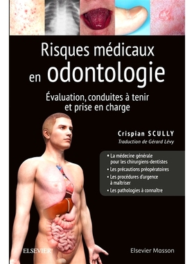 预订 Risques médicaux en odontologie : évaluation, conduites à tenir et prise en charge 牙科*风险：评估、遵循的行