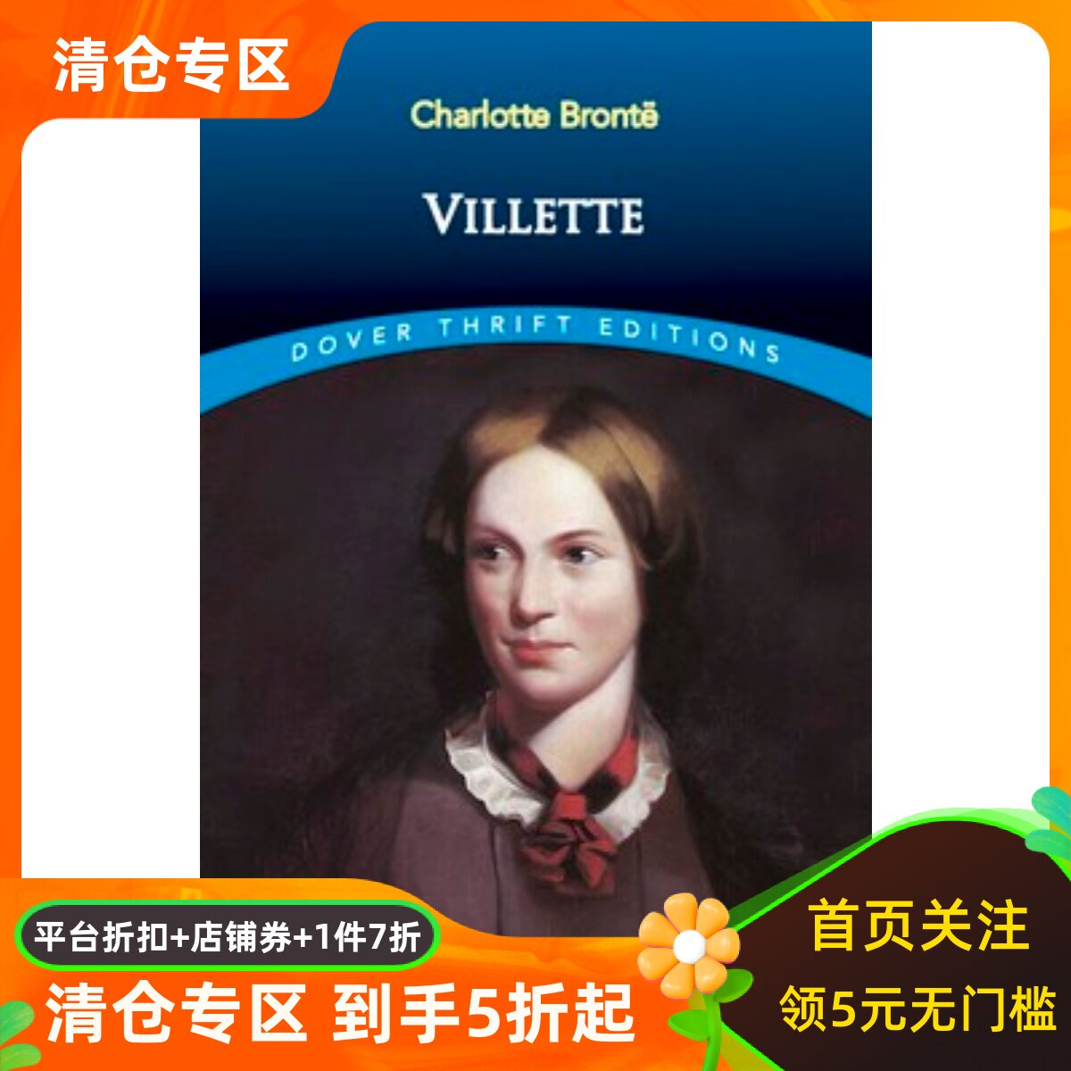 现货 维莱特 夏洛蒂·勃朗特/柯勒·贝尔 半自传体小说 Dover小蓝书经典文学系列 英文原版Villette Charlotte Brontë Currer Bell