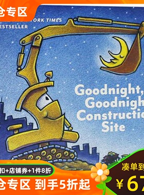 晚安 工地上的车 英文原版 纸板书 儿童早教启蒙 Goodnight, Goodnight, Construction Site